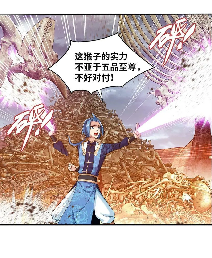 646 冤家路窄 第6页