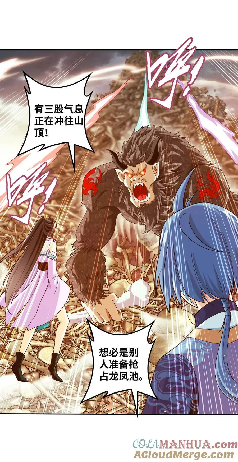 646 冤家路窄 第7页