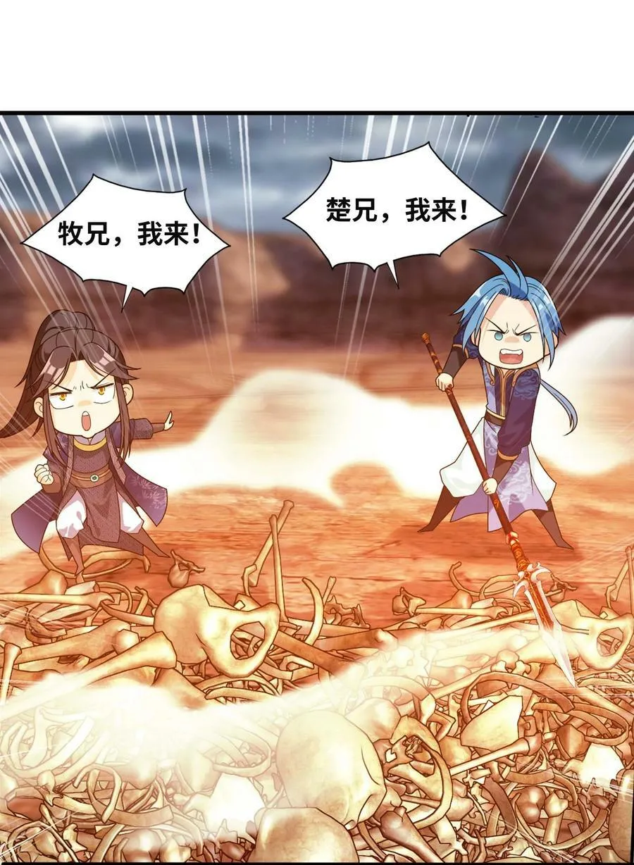 646 冤家路窄 第11页