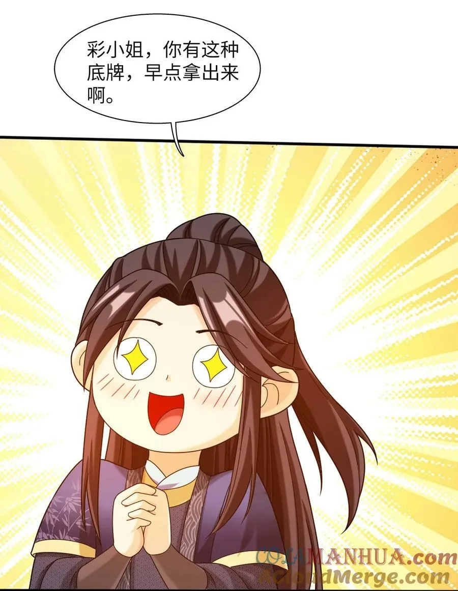 646 冤家路窄 第19页
