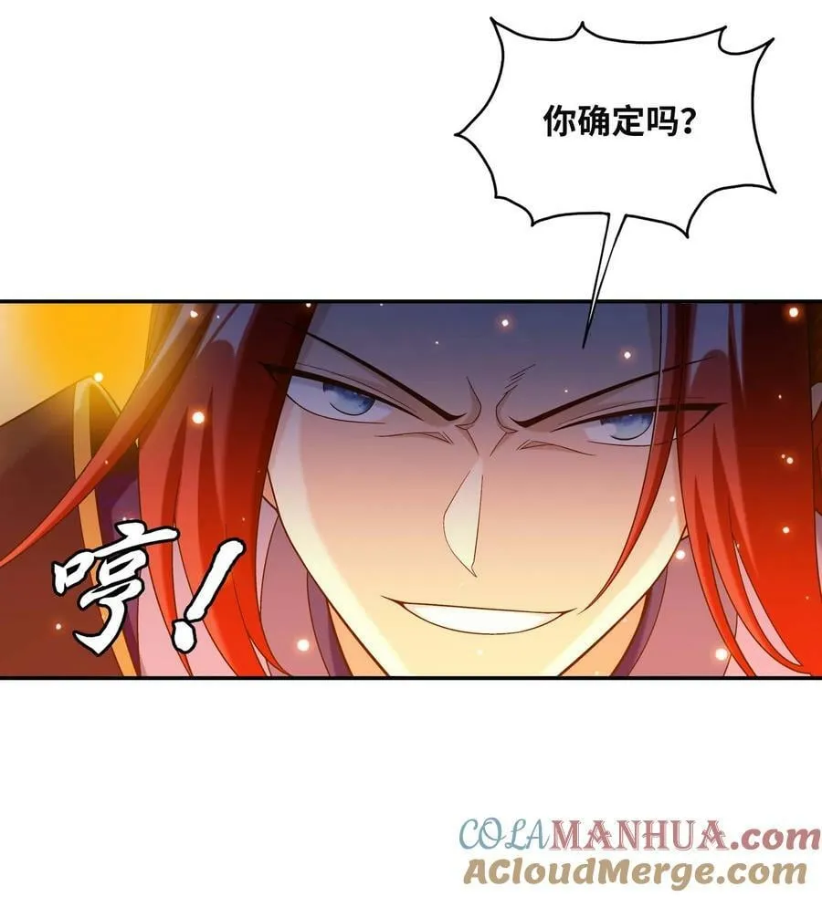 646 冤家路窄 第49页