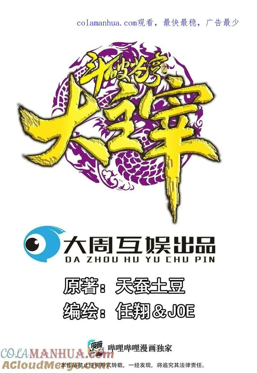 647 争夺龙凤池 第1页