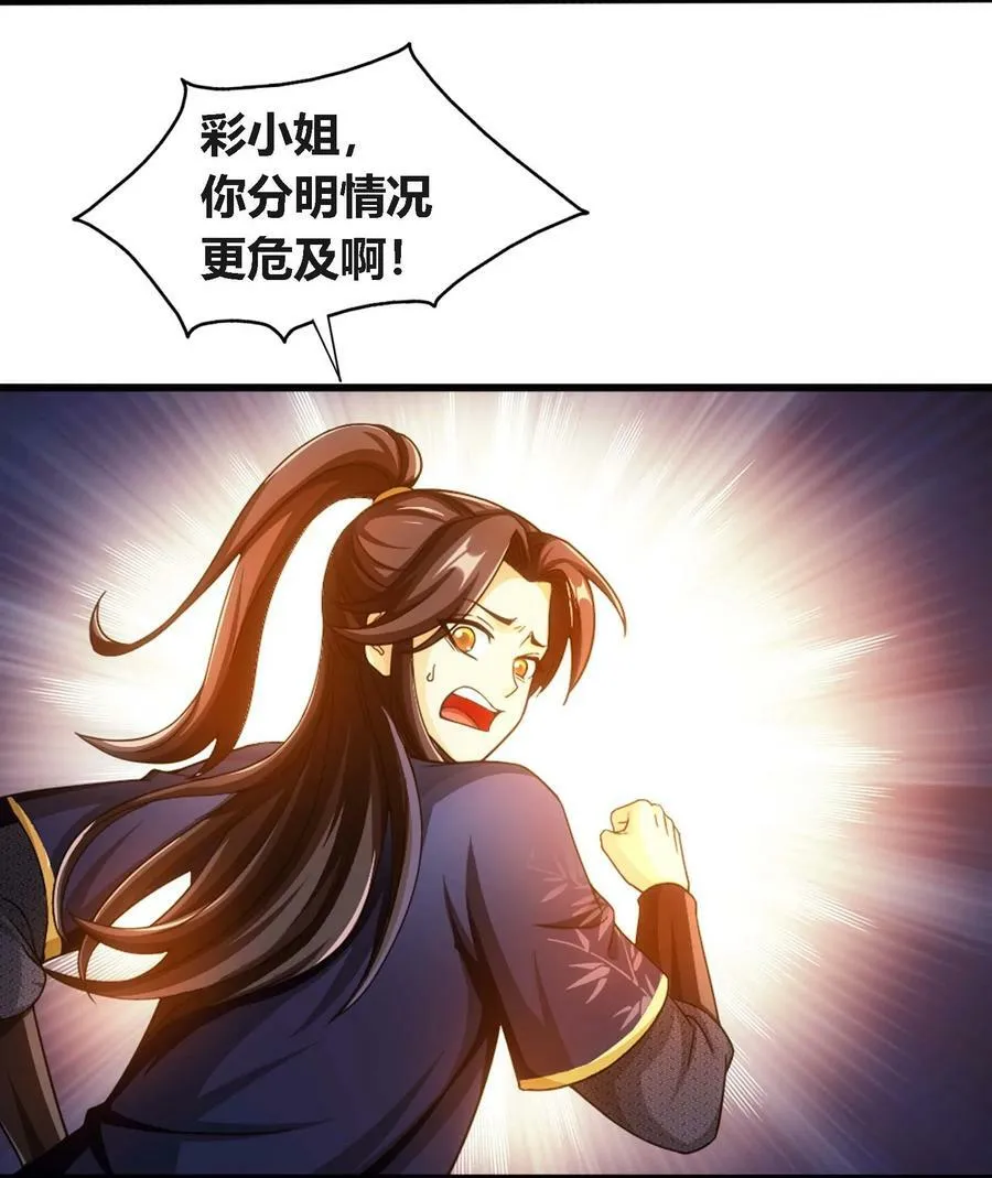 647 争夺龙凤池 第6页