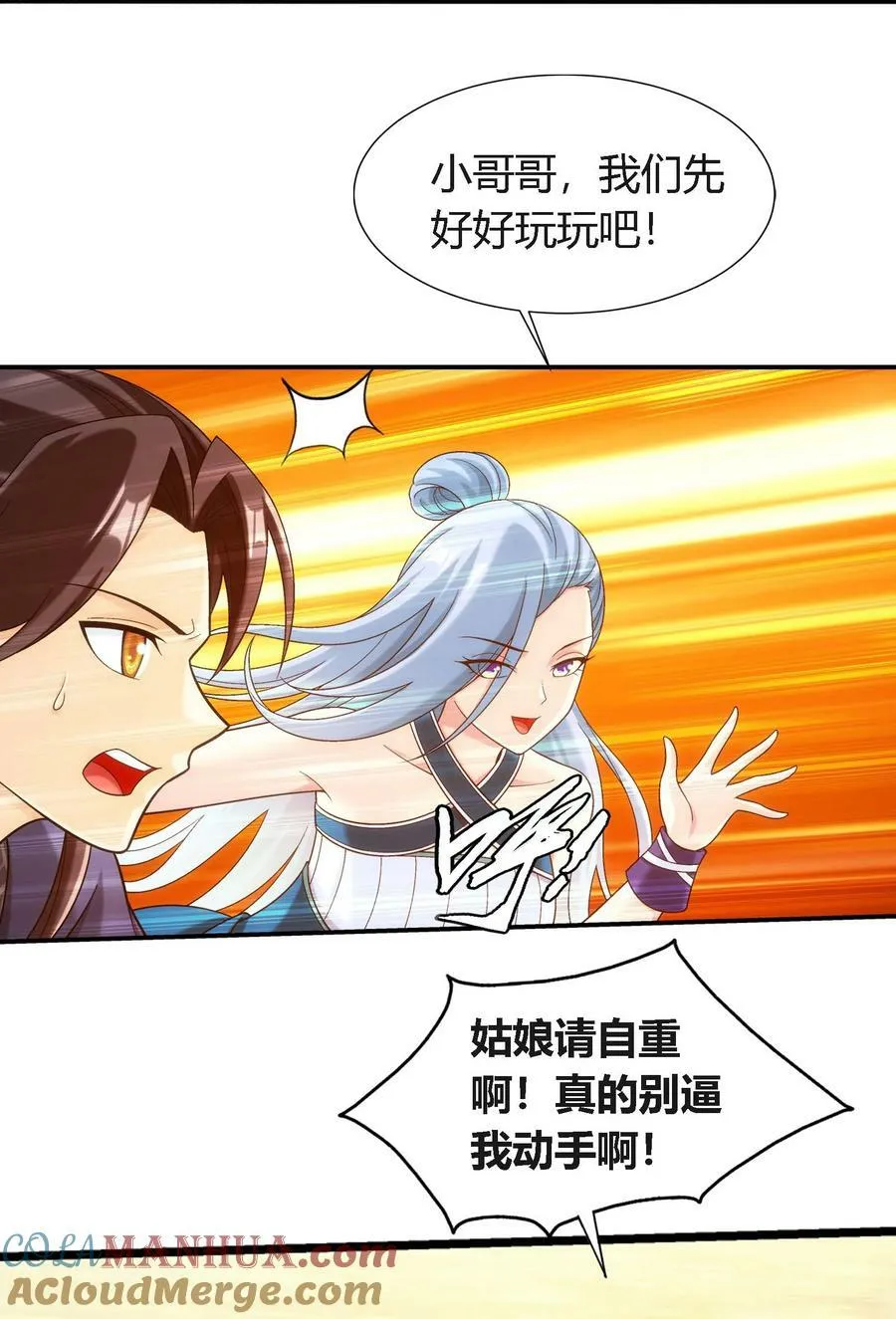 647 争夺龙凤池 第7页