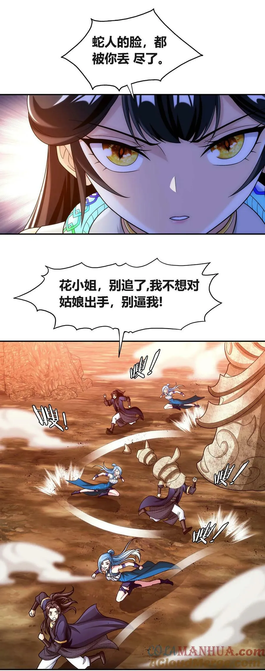 647 争夺龙凤池 第10页