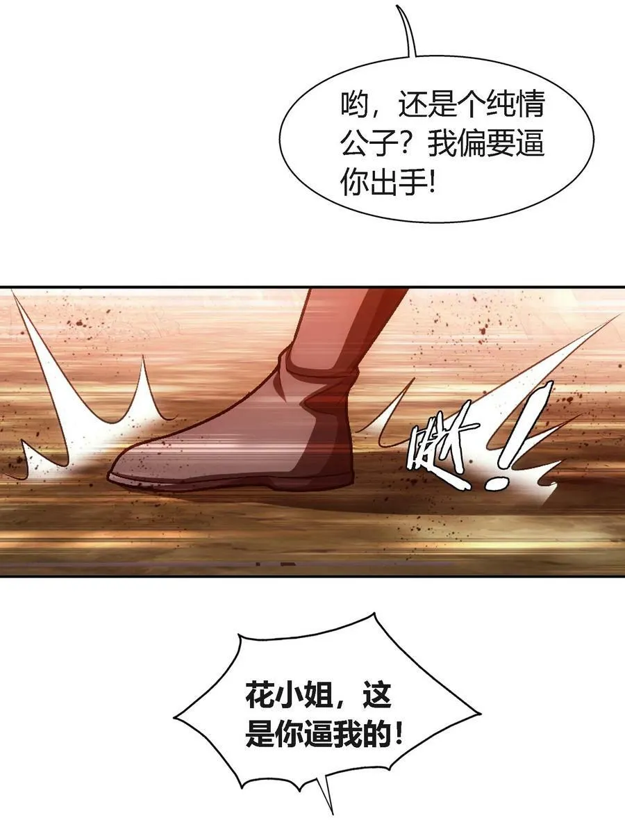 647 争夺龙凤池 第11页