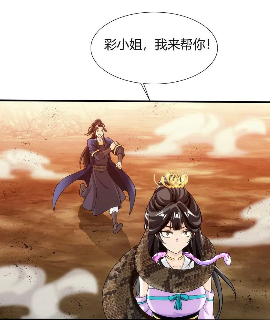 647 争夺龙凤池 第18页