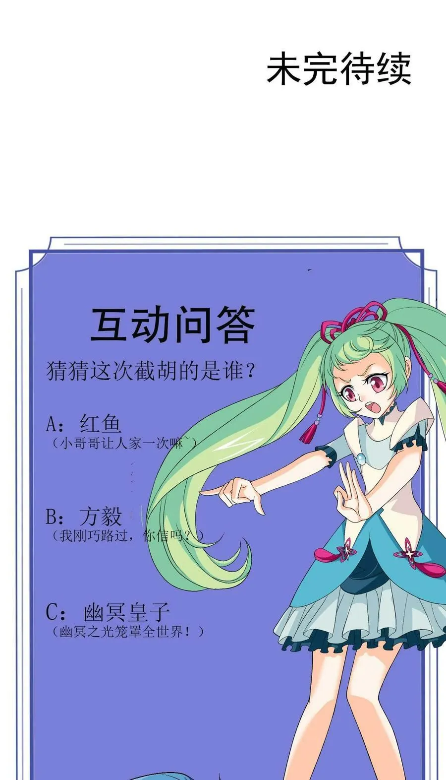 647 争夺龙凤池 第60页