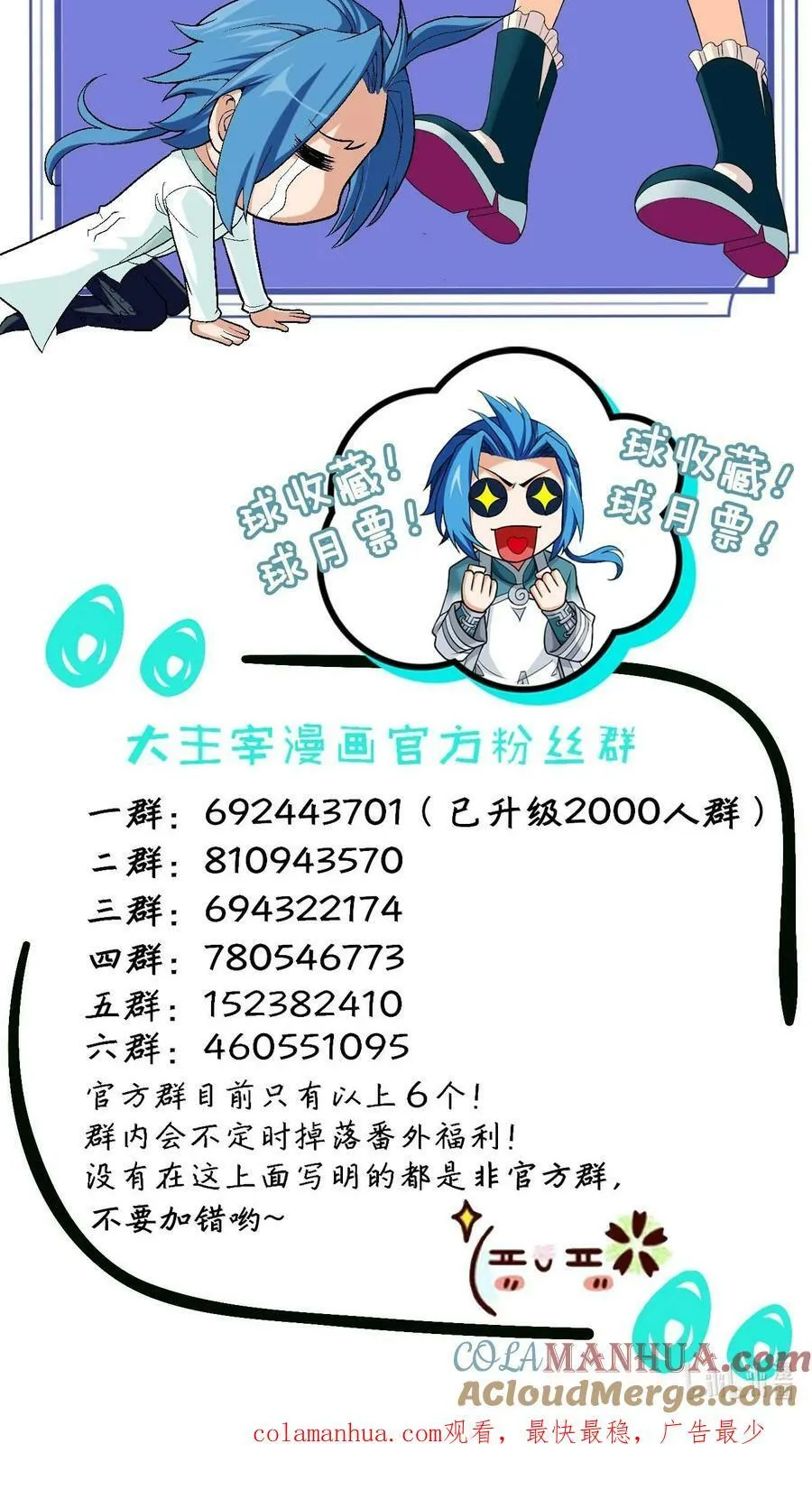 647 争夺龙凤池 第61页