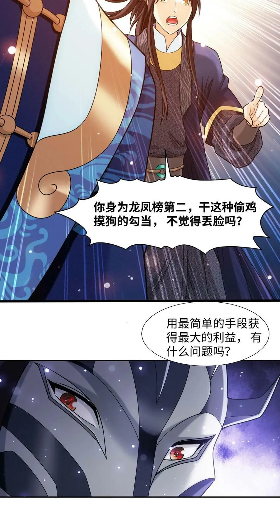648 猛男出浴图 第8页