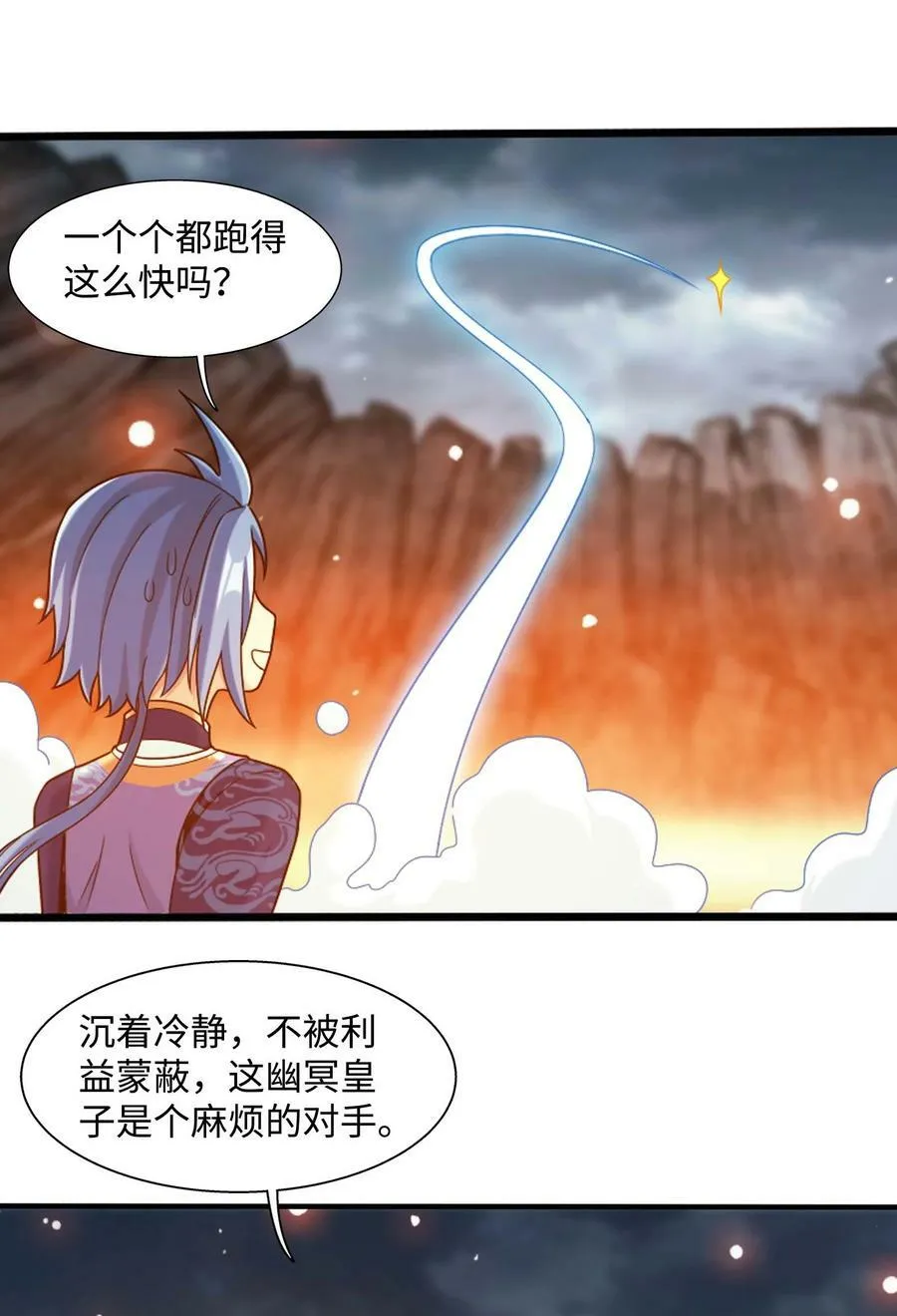648 猛男出浴图 第14页