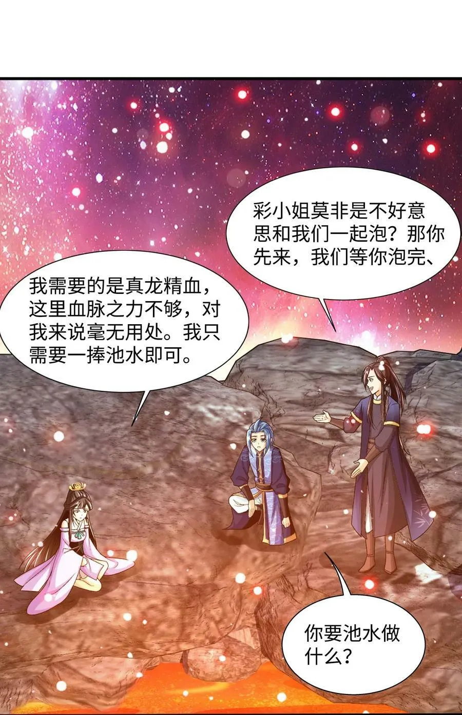648 猛男出浴图 第23页