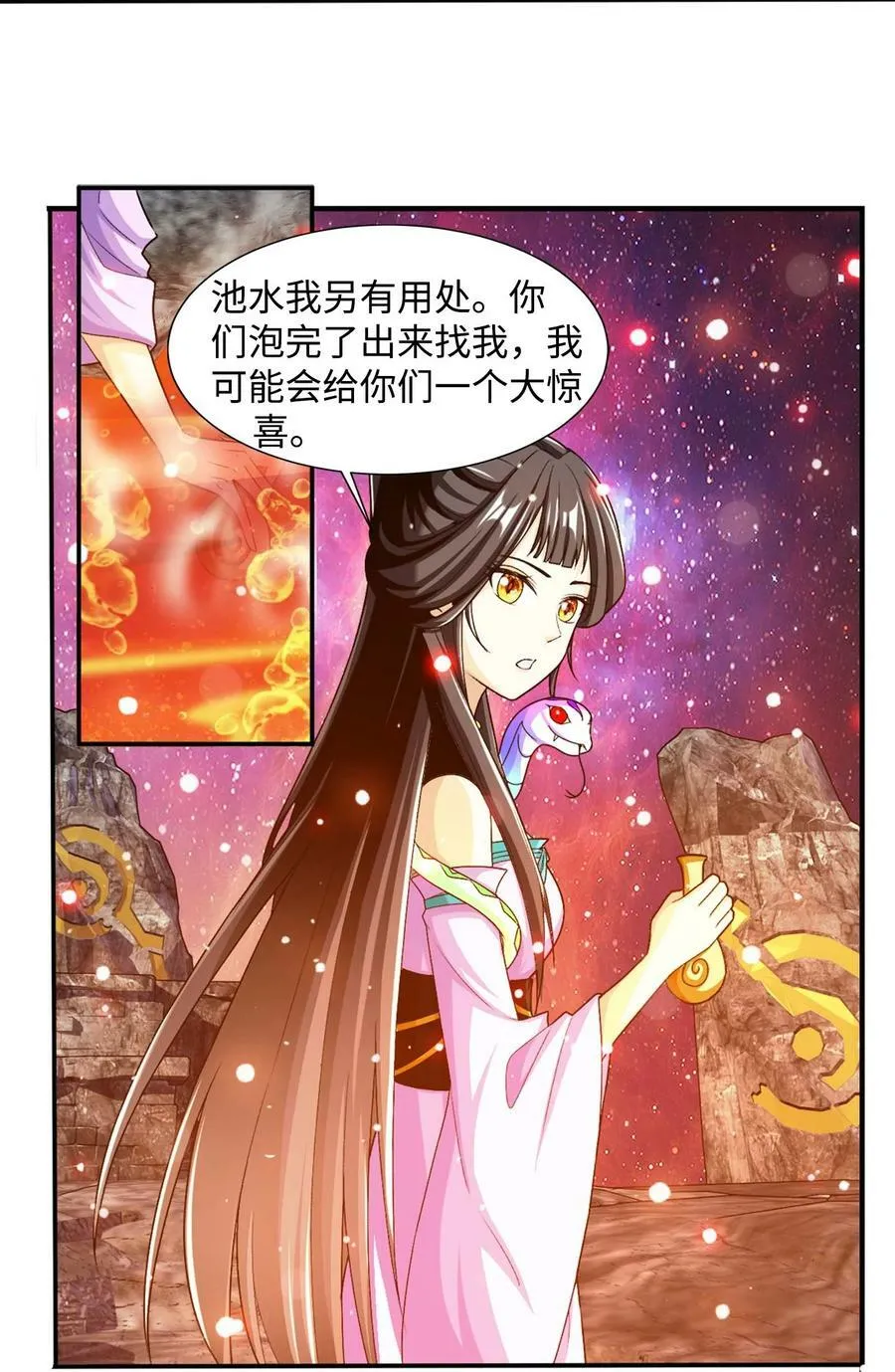 648 猛男出浴图 第24页