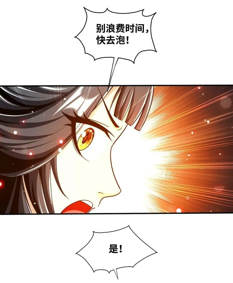 648 猛男出浴图 第26页
