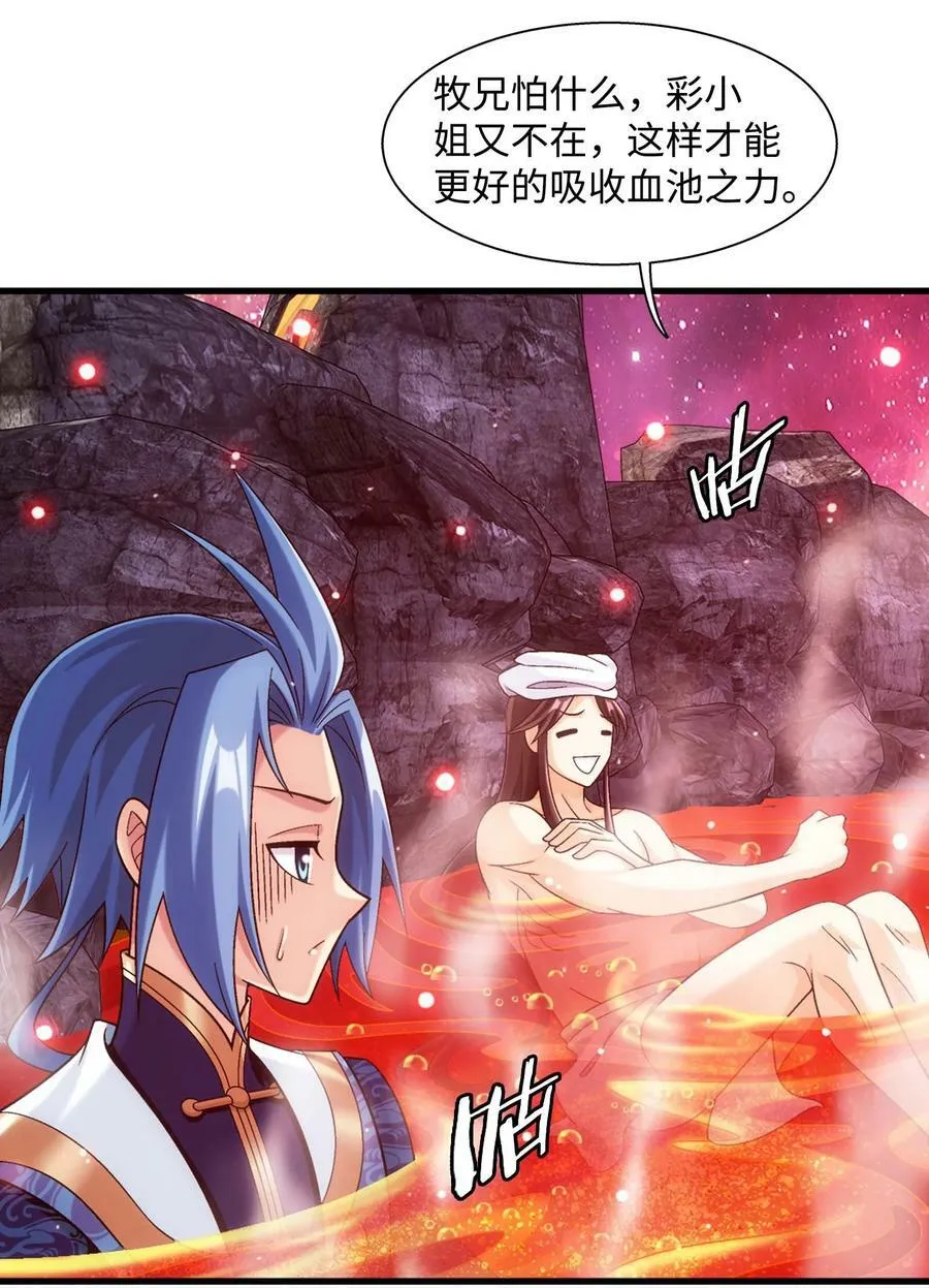 648 猛男出浴图 第29页