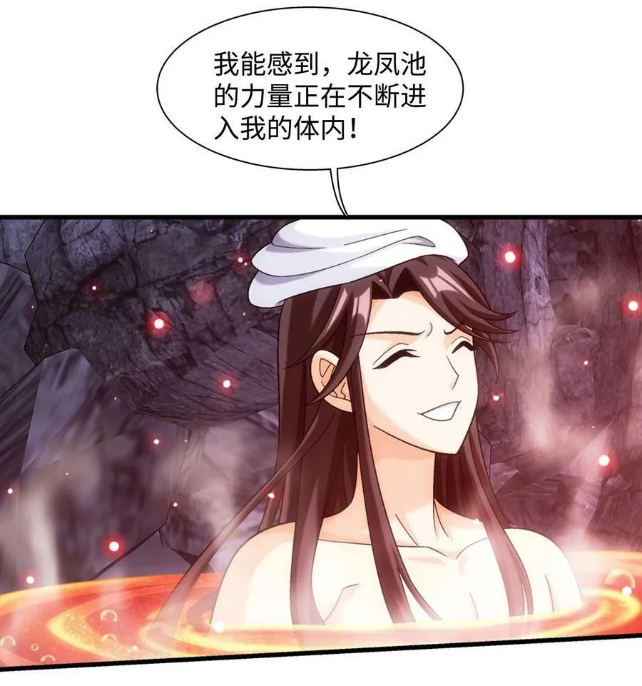 648 猛男出浴图 第30页