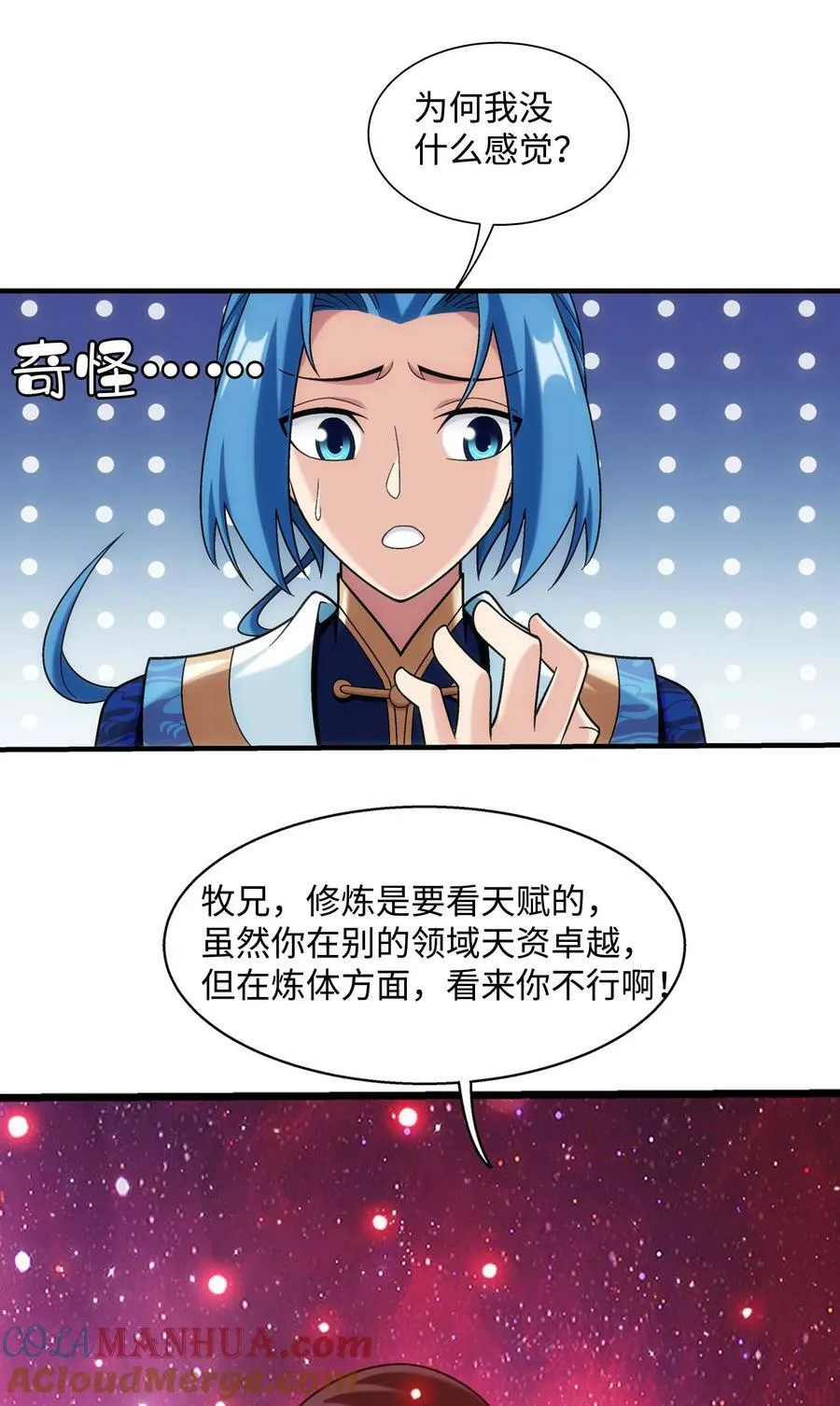 648 猛男出浴图 第37页