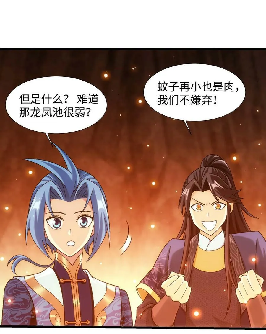 648 猛男出浴图 第50页