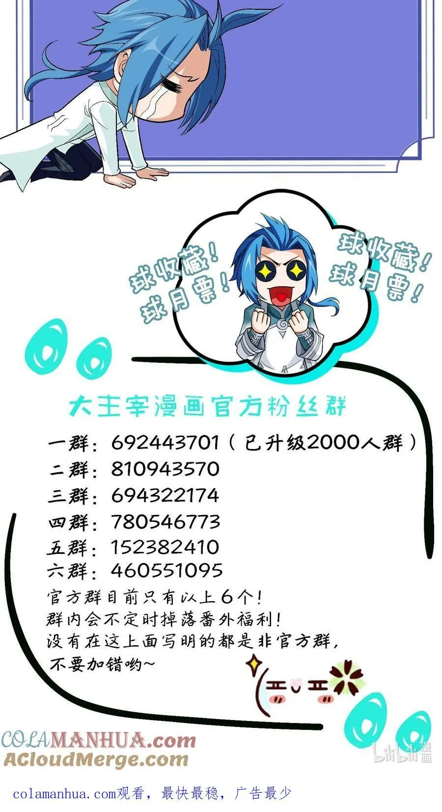 648 猛男出浴图 第55页