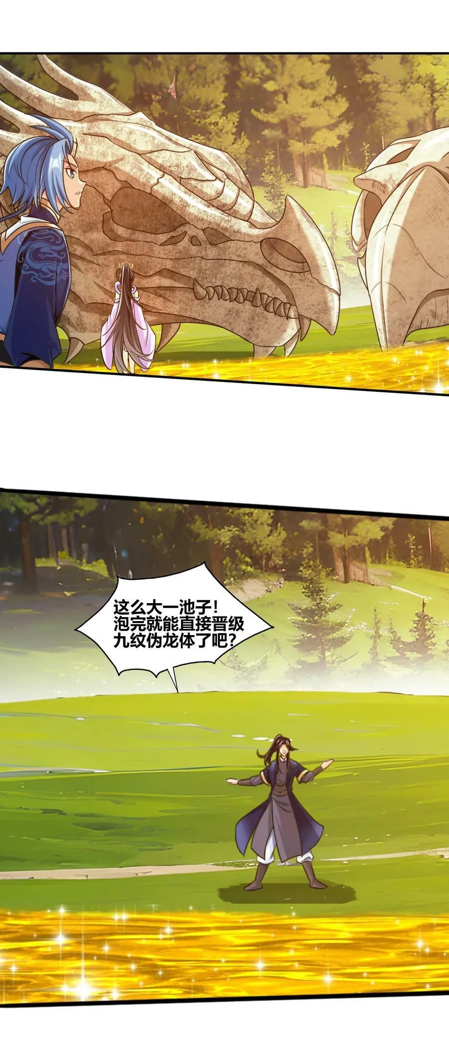 649 真正的龙凤池 第33页