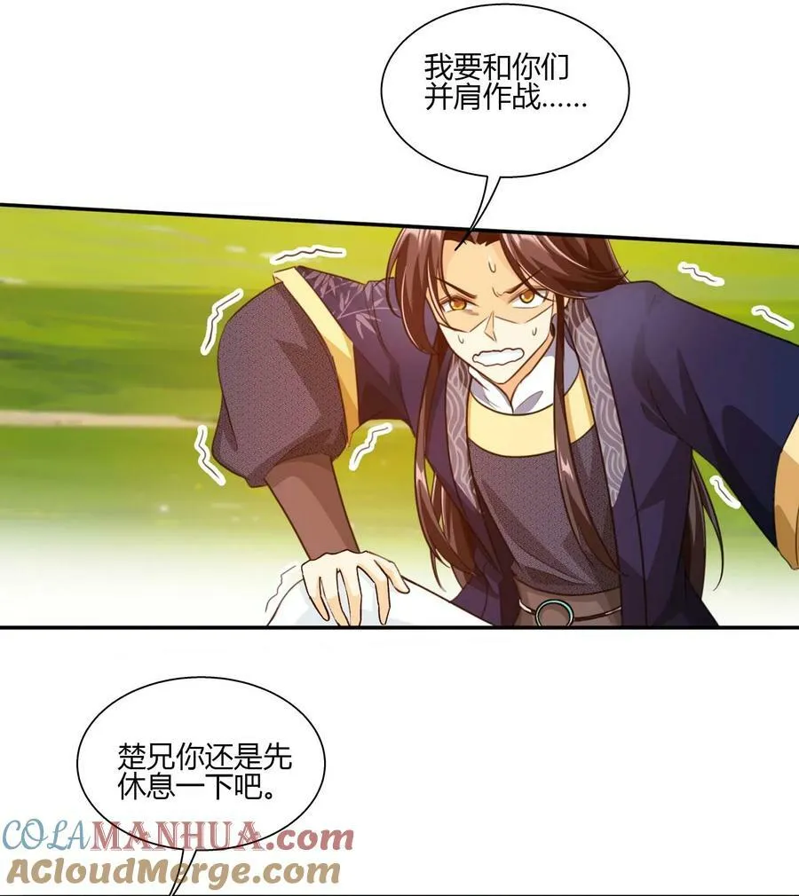 650 金甲巨人 第4页