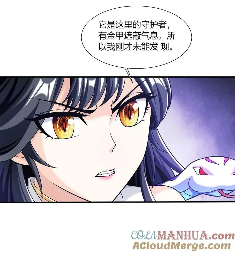 650 金甲巨人 第10页