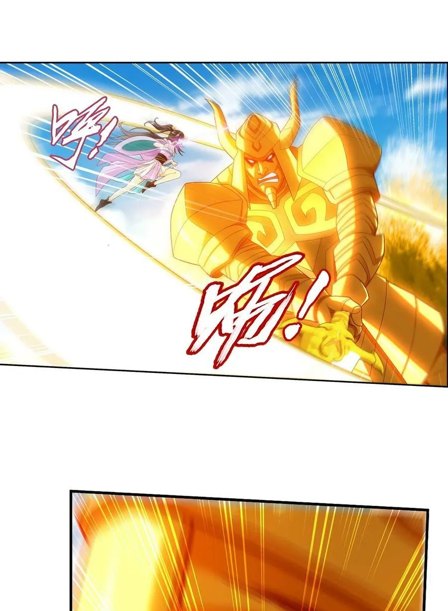 650 金甲巨人 第14页