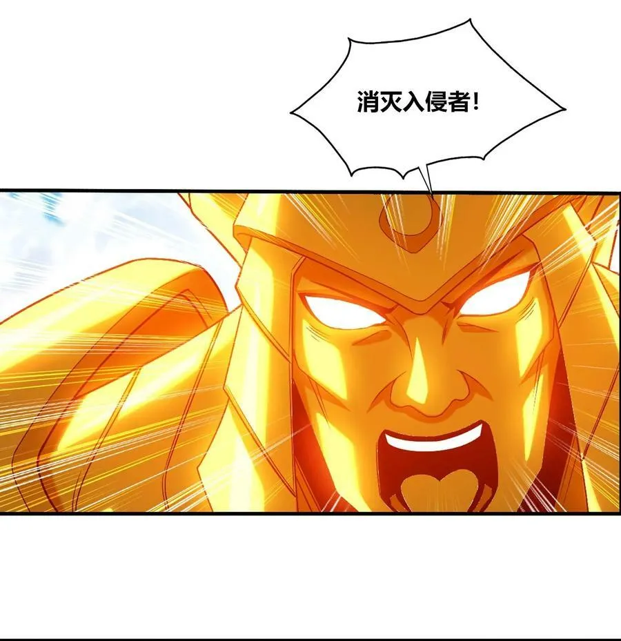 650 金甲巨人 第18页