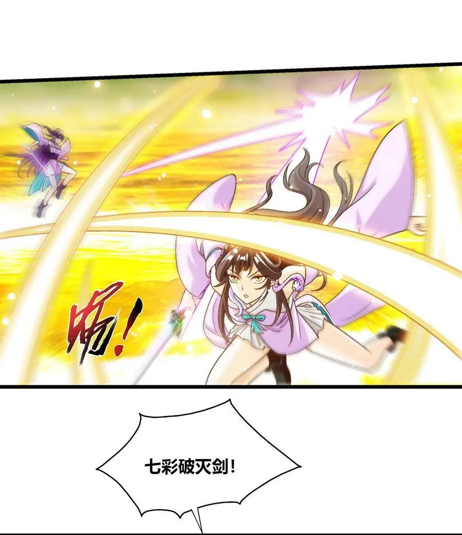 650 金甲巨人 第20页