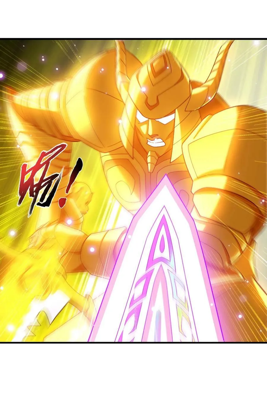 650 金甲巨人 第23页