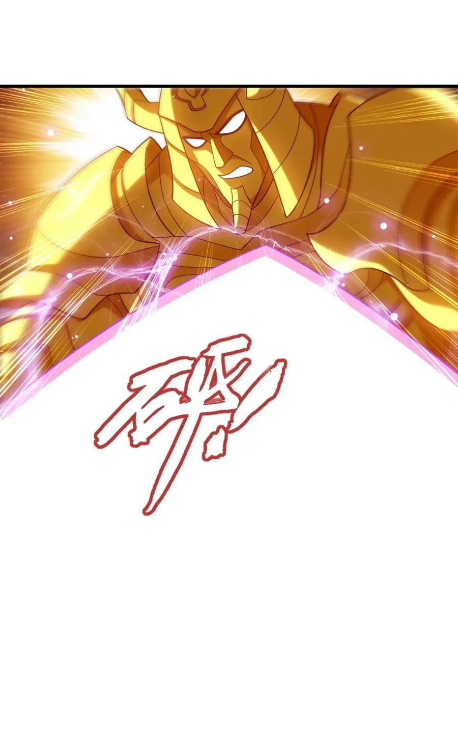 650 金甲巨人 第24页