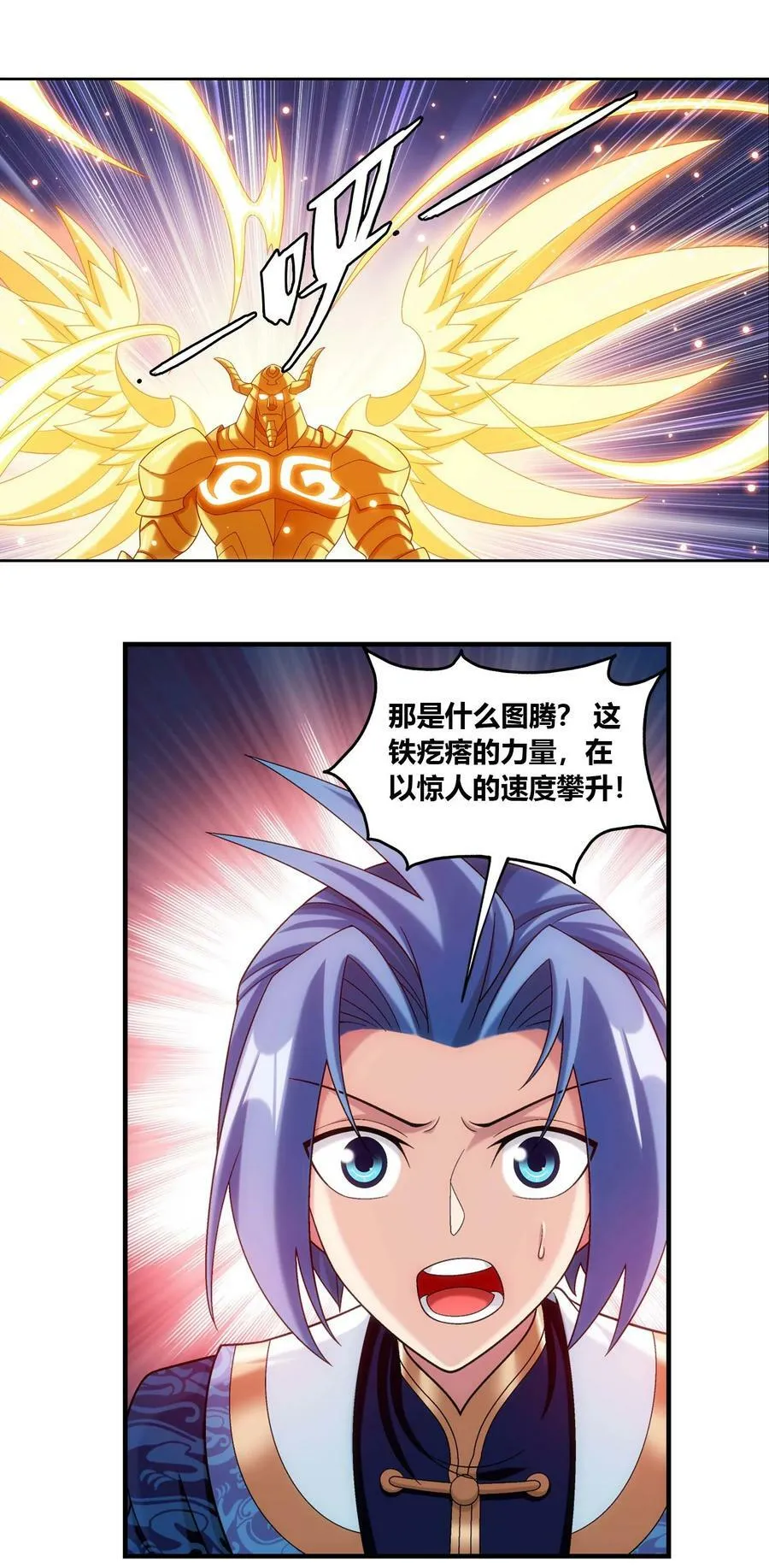 650 金甲巨人 第32页