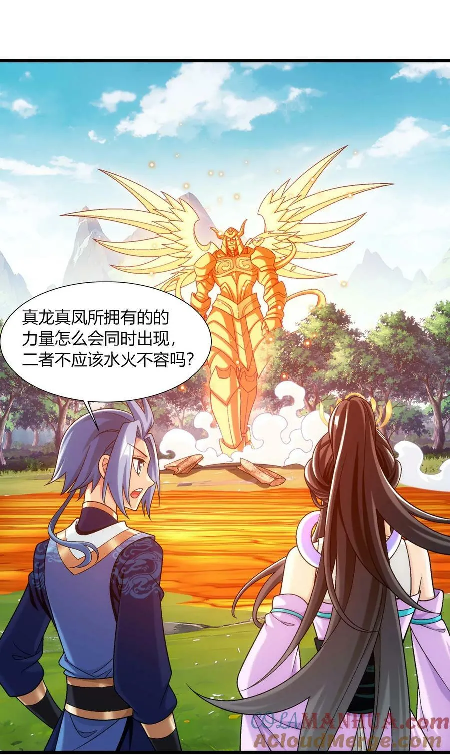 650 金甲巨人 第34页