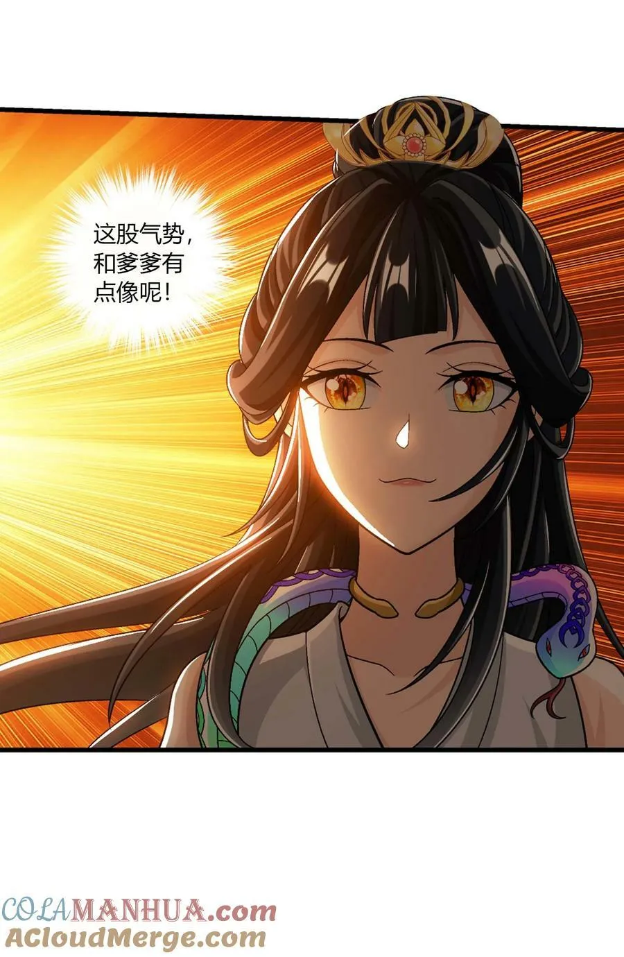 650 金甲巨人 第40页