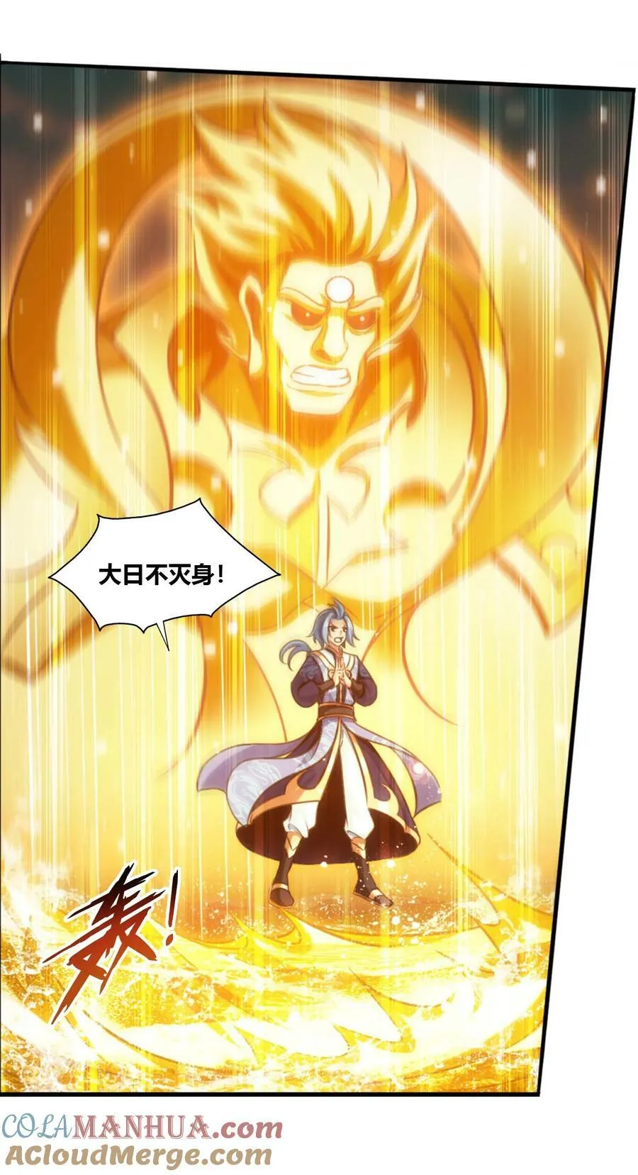 650 金甲巨人 第43页