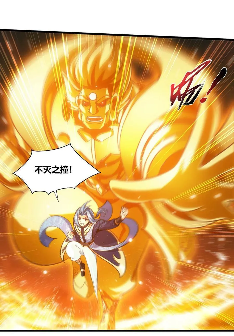 650 金甲巨人 第44页