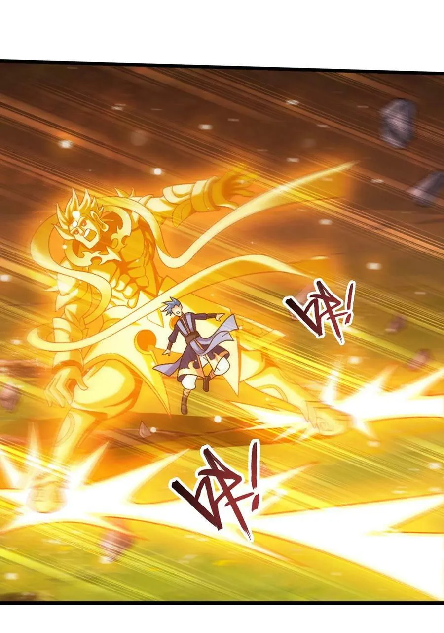 650 金甲巨人 第47页