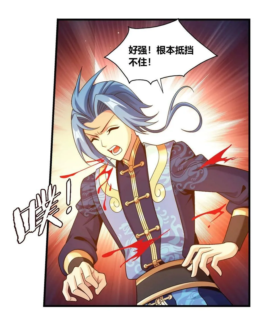 650 金甲巨人 第48页