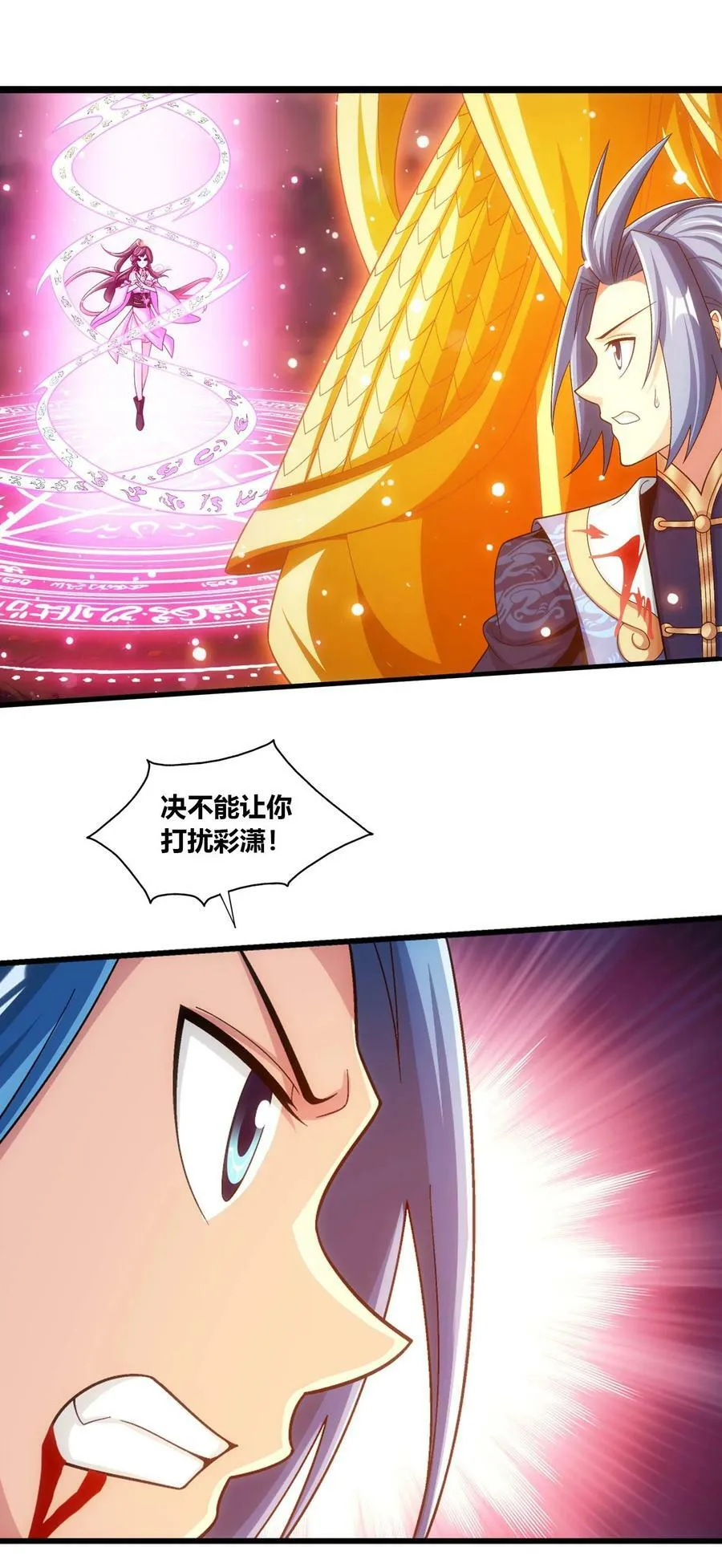 650 金甲巨人 第50页