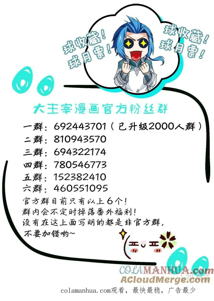 650 金甲巨人 第55页