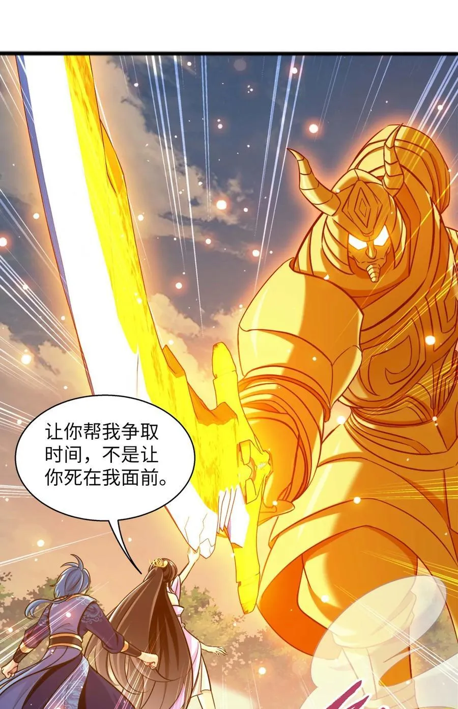 651 截胡的又来了！ 第20页