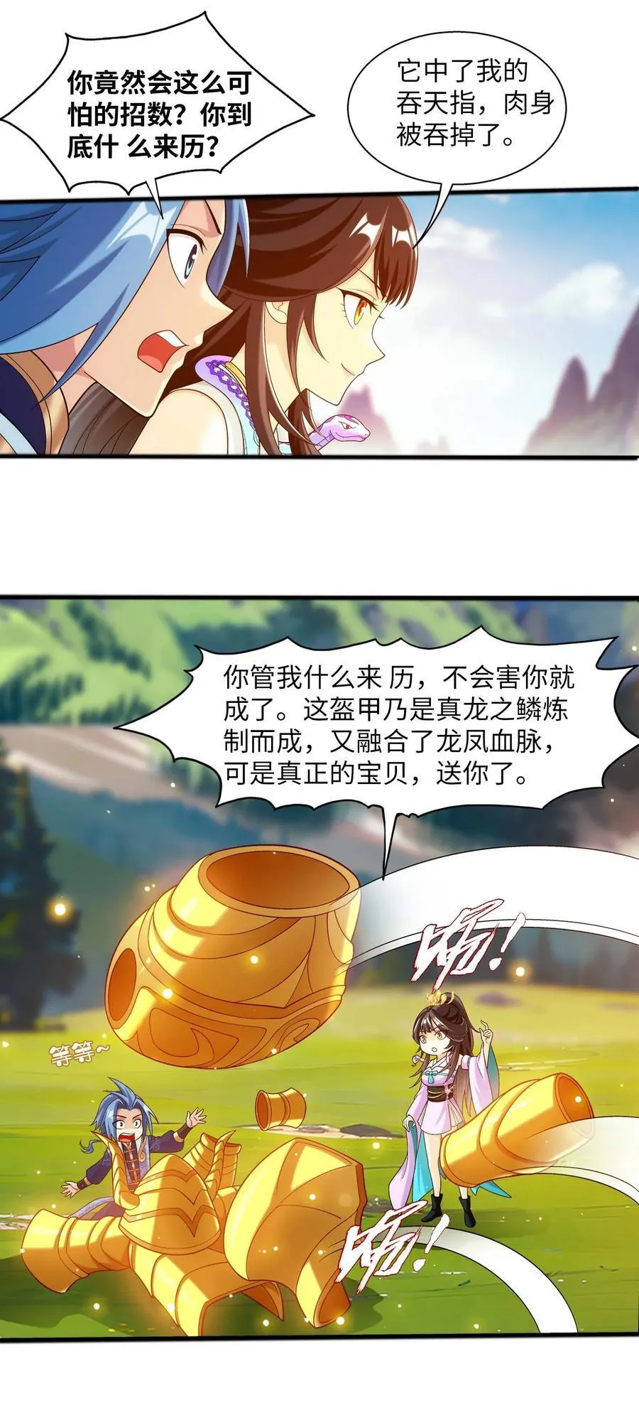 651 截胡的又来了！ 第39页