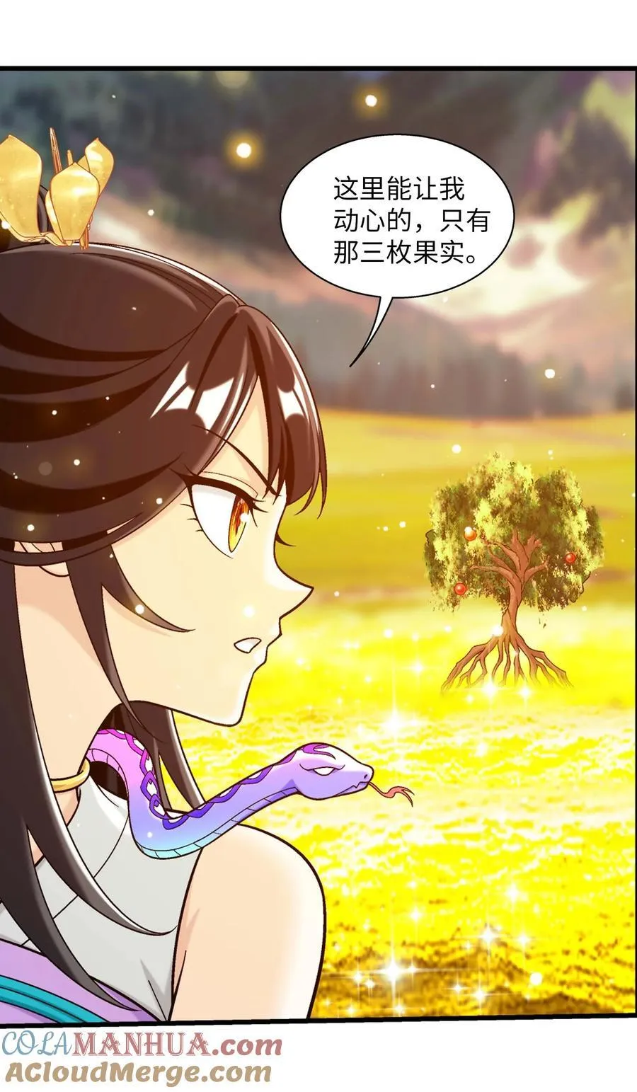 651 截胡的又来了！ 第43页
