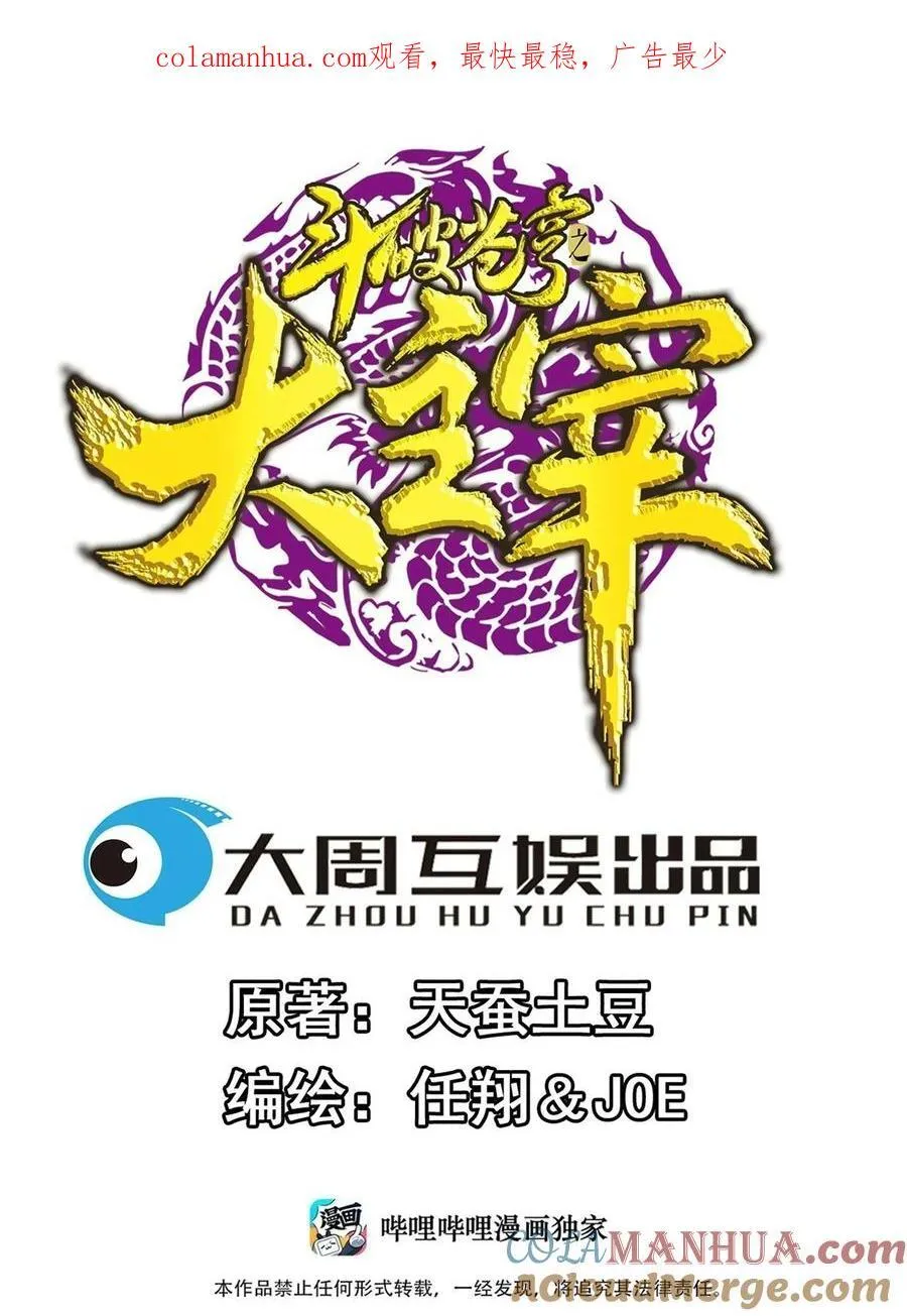 652 牧尘的决心 第1页