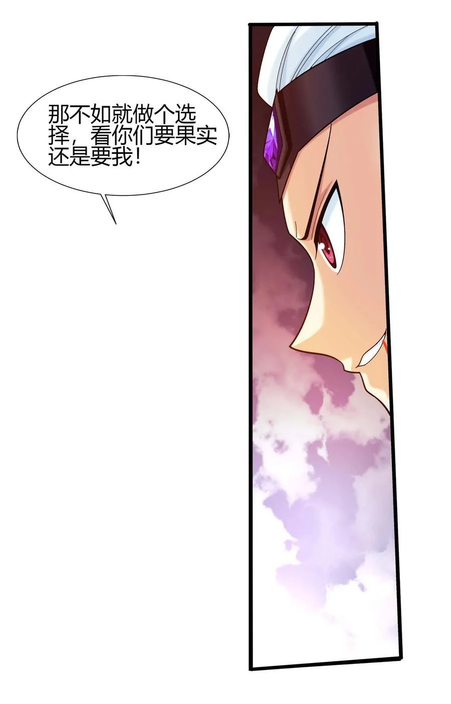 652 牧尘的决心 第11页