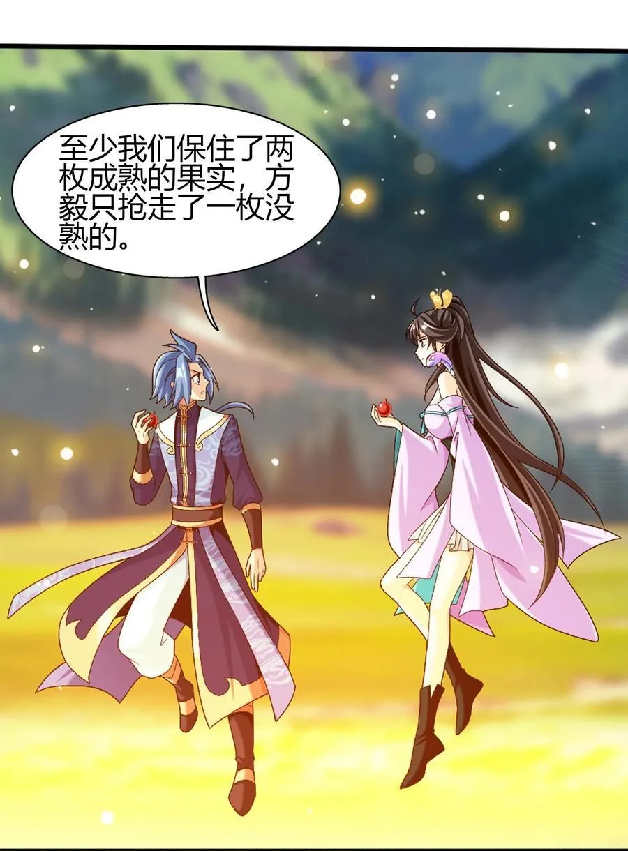 652 牧尘的决心 第21页