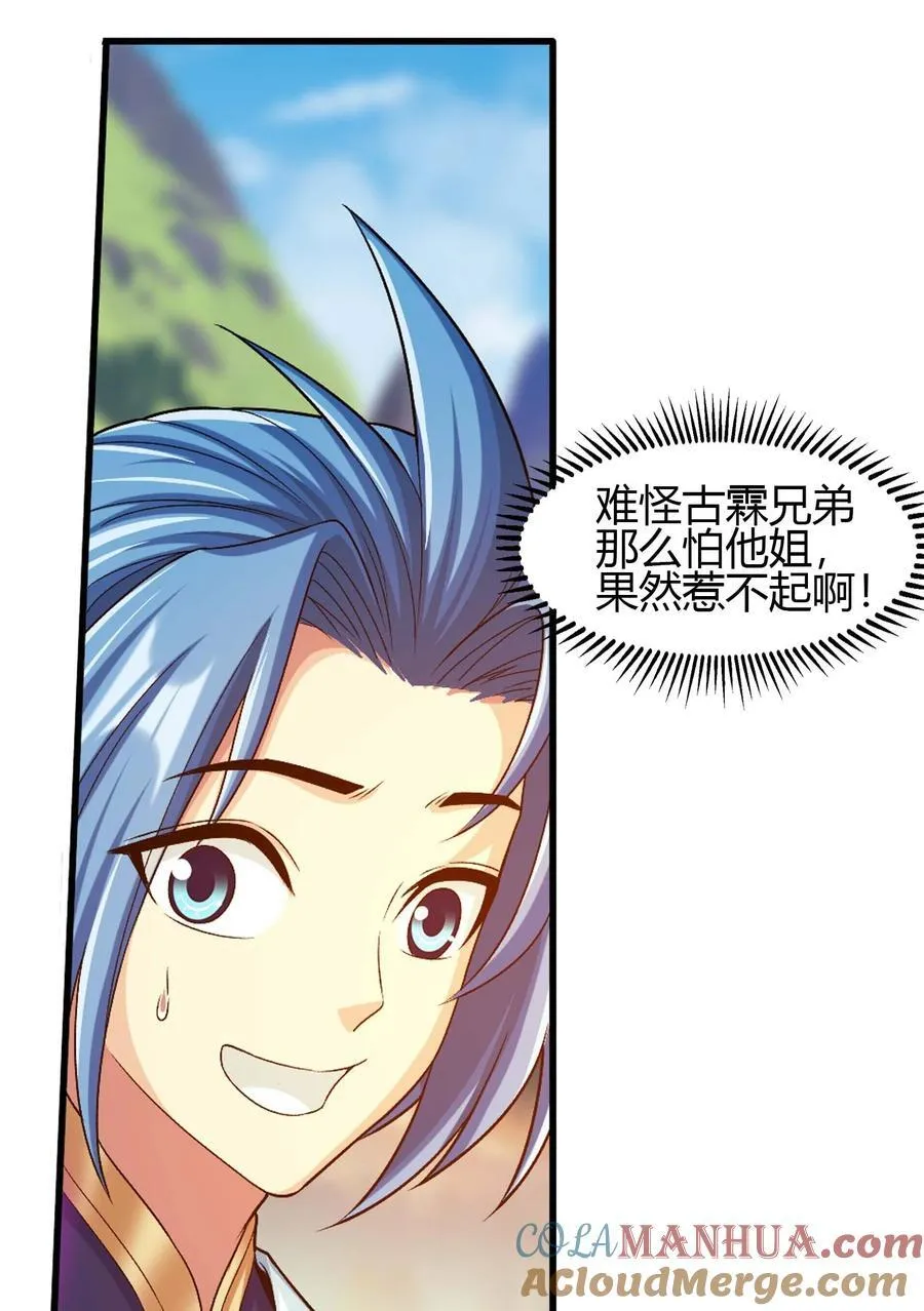 652 牧尘的决心 第25页