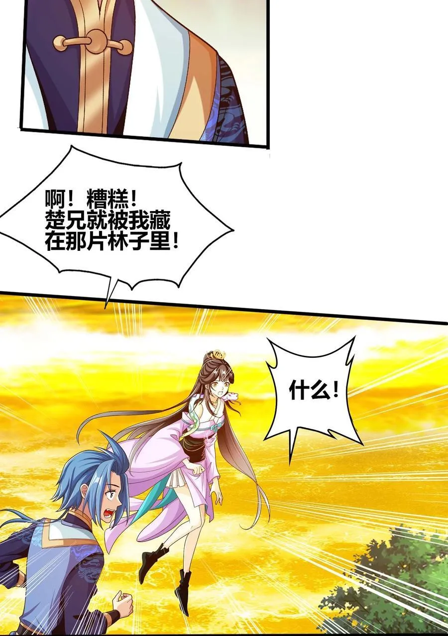 652 牧尘的决心 第26页