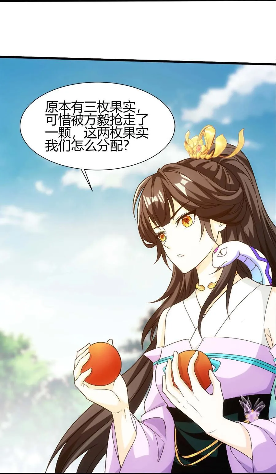652 牧尘的决心 第35页