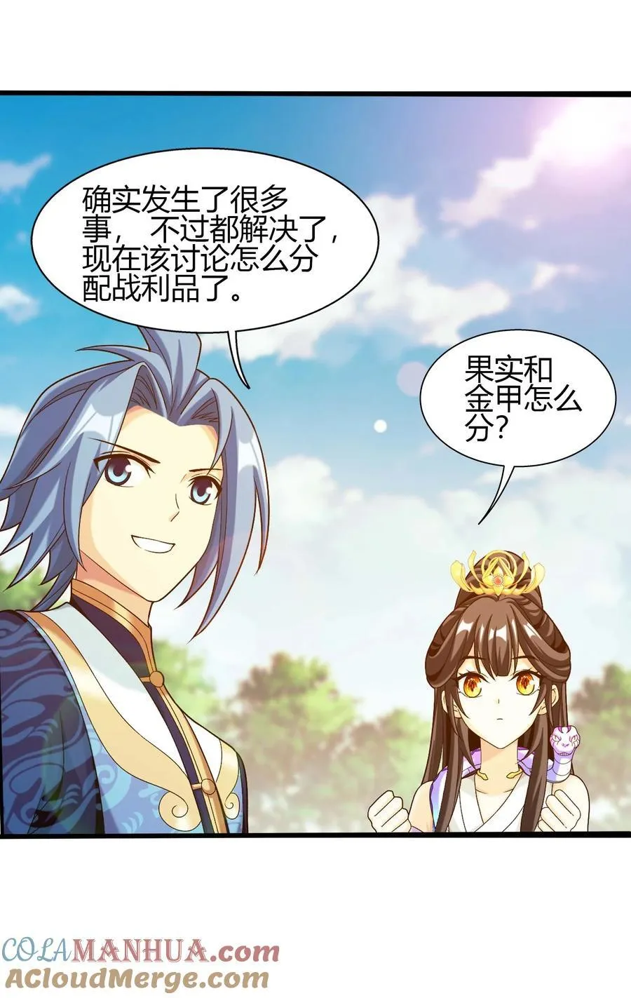 652 牧尘的决心 第37页
